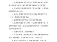 出神入化的意思解释 看完你就彻底明白了