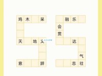 三长两短成语接龙技巧：快速上手，玩转成语接龙小游戏