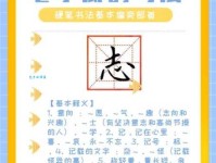 心组词 解答心组词有哪些与心的笔顺怎么写！