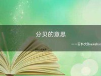 分贝的意思(它和我们日常生活有什么关系)