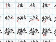 汉字“郁”的读音、意思、用法、释义、造句