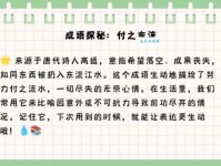 捶胸顿足什么意思看完你就明白它的用法