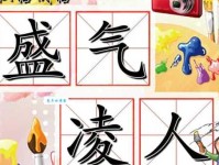 盛气凌人的意思解析 看完不再困惑