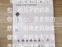 母亲节发朋友圈文案怎么写？超实用技巧分享！