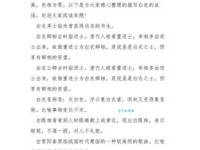 雪白是什么意思？日常生活里它代表了什么？