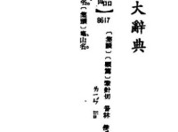汉字“蝇”的读音、意思、用法、释义、造句