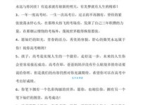 高考加油的话唯美句子