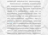 外国名人故事：从苦难中走来的法拉第