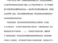 到底囧的意思是什么？原来这个字在古代还有别的含义！