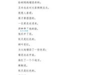 中班散文诗《秋天的色彩》说课稿