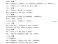 深幽近义词辨析：幽深、深邃、僻静有何区别