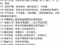 鞭笞天下指是代表什么生肖，词语落实解释释义