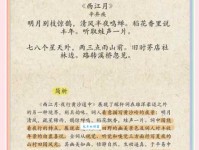 披星戴月的意思是什么？简单一篇文章带你快速了解！