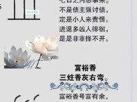 异香异气的意思你知道吗？看完这篇就明白了！