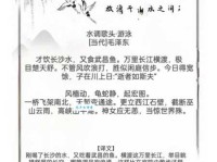 碧波荡漾的意思怎么理解？带你领略诗词中优美的画面感！