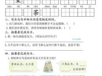 汉字“界”的读音、意思、用法、释义、造句