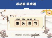 垂头丧气什么意思 这个词语的来源和用法