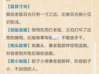 马捉老鼠是什么意思？比喻什么？简单易懂的解释