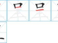 呈组词_呈字组词