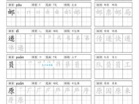 衷组词 解答衷组词有哪些与衷的笔顺怎么写！