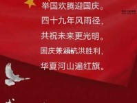 国庆金句100条(你最想对谁说一句祝福)