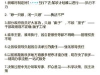 学会见风使舵造句：提升你的语言表达能力