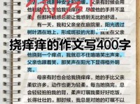 不屈不挠的挠是什么意思 挠字正确理解指南