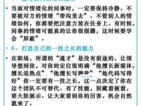 兢兢业业的意思和用法 职场中怎样表现才算兢兢业业