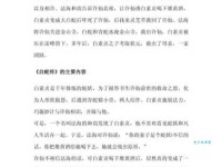 白行简人物传记：探秘白居易弟弟白行简不为人知的经历