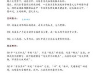 推倒是什么意思 从字面到引申义的全面解读