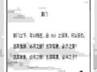 寸进尺退的意思及原意，掌握这个词的用法并不难