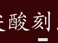 尖酸刻薄是什么意思？详解尖酸刻薄的含义及用法