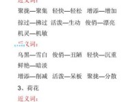 汉语词语“志同道合”的同义词、近义词、反义词及区别与用法