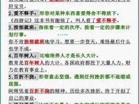 归心似箭造句：10个例句教你轻松表达