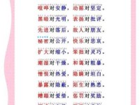 光彩夺目的反义词是什么？多种表达方式大揭秘