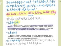 快速掌握晶莹近义词：提升你的写作表达能力