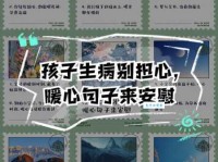 小孩生病大人心情语录短句：心疼宝贝，崩溃边缘反复横跳