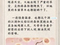 中国古代寓言故事：后羿射箭的故事