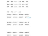 然而的近义词是什么？学会灵活运用转折词