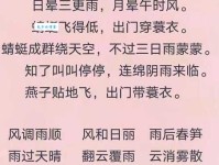 风调雨顺的意思详解古人如何定义好年景