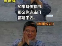 借花献佛啥意思？看完这篇你就明白怎么用！