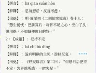 拂袖成云是什么意思？详解成语典故及用法