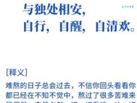 一文读懂安闲自得，轻松掌握安闲自得的含义和例句