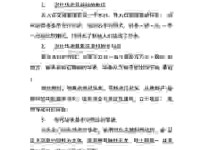 衔华佩实的意思是什么？为你详细解析它的出处和寓意