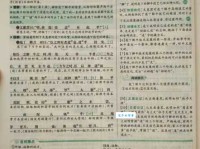 庖丁解牛是什么意思及用法？例句帮你快速理解