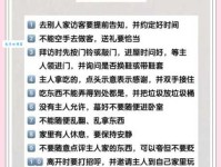 拜访的意思和礼仪 拜访时需要注意哪些礼节