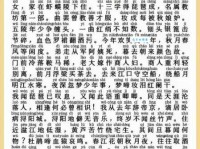 上桂州李中丞荐卢遵启翻译：一段唐朝历史故事