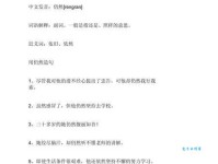 还在为凝聚的近义词发愁？这篇帮你搞定它！