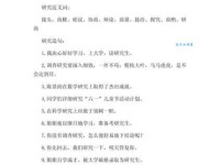 写作表达更精彩！别具一格近义词及例句详解