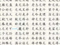 来龙去脉的近义词有哪些？搞懂事情的前因后果